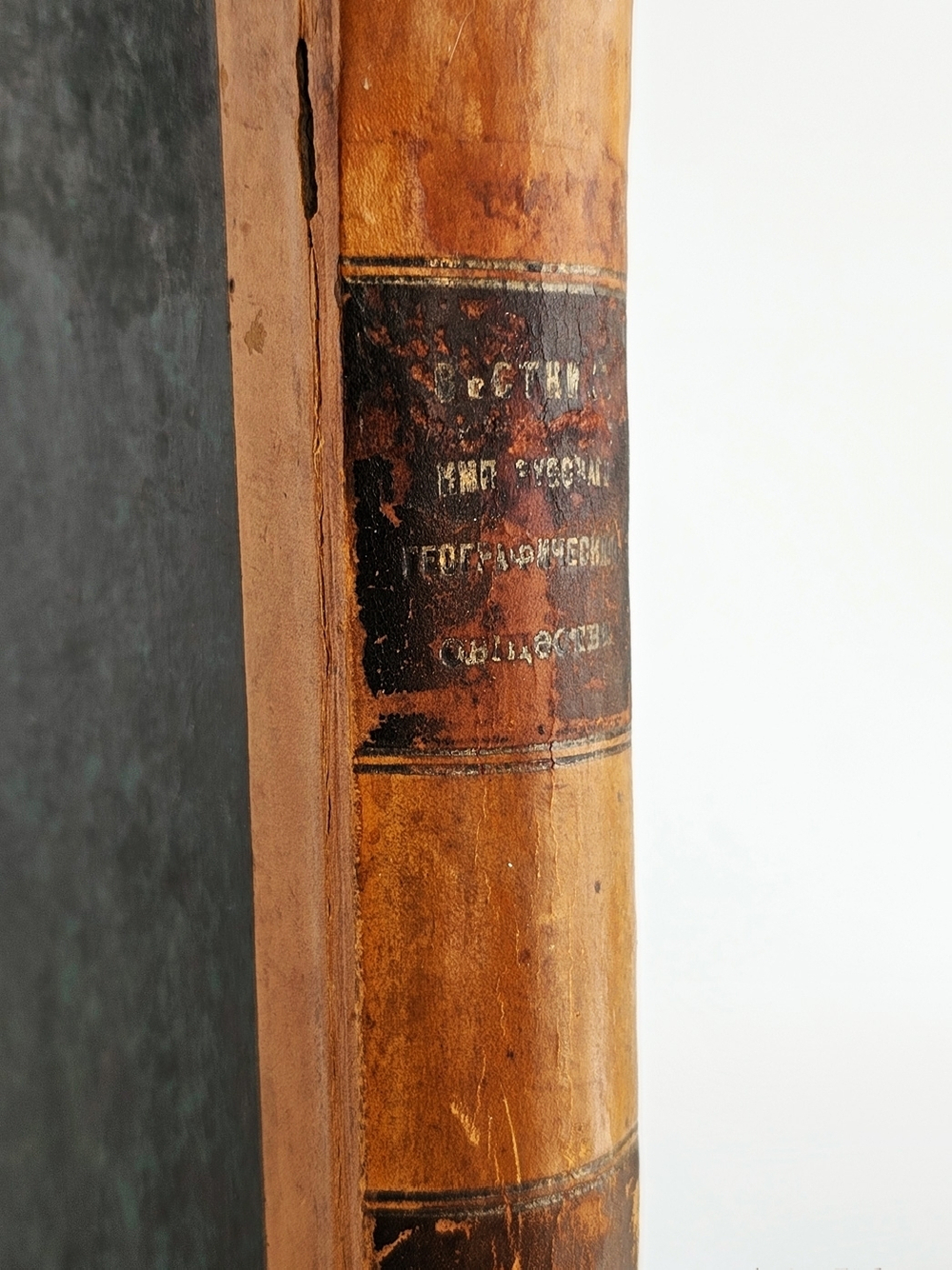 "Вестник Императорского Русского Географического Общества". 1856 г. Ч. 16.  (Кн.1 и 2). 1856 г.   Антикварная книга