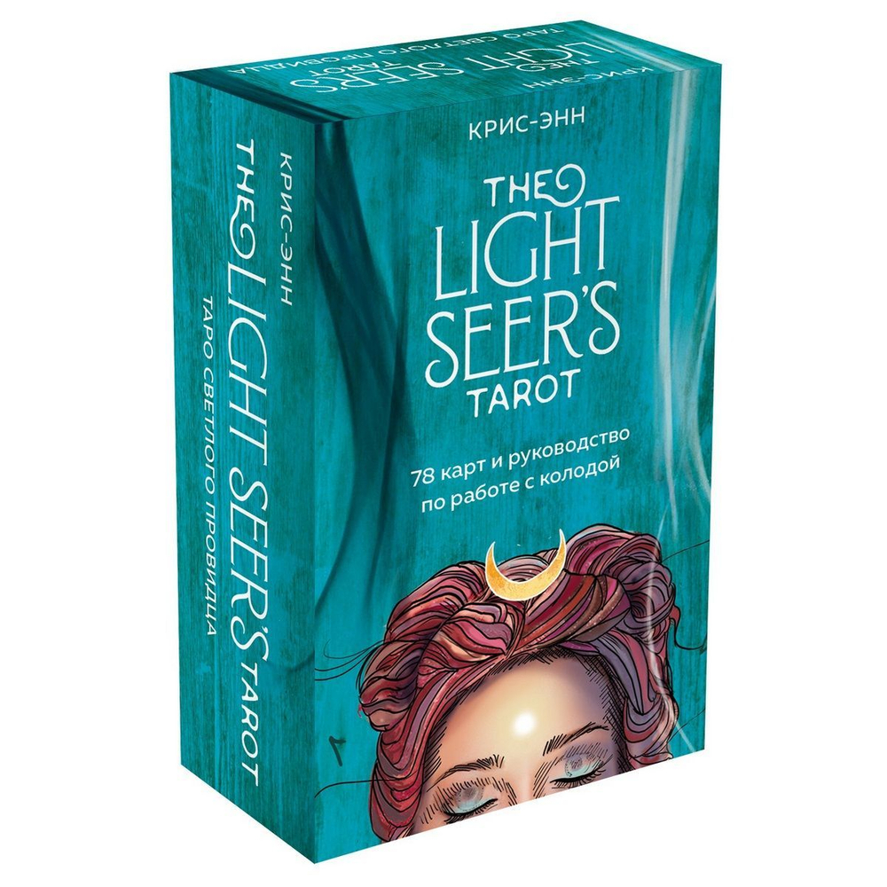 Light Seer's Tarot / Таро Светлого провидца