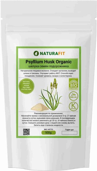 Psyllium Husk 500 грамм