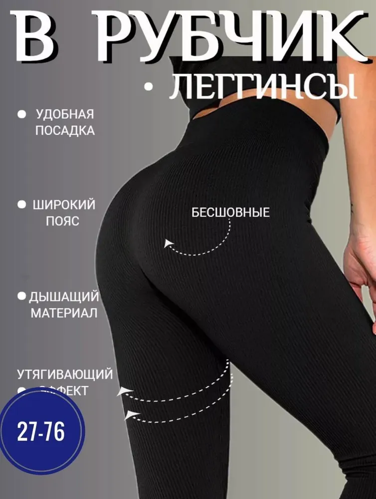 Легинсы 50342896 Fabrika