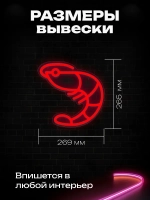 Неоновая вывеска Креветка