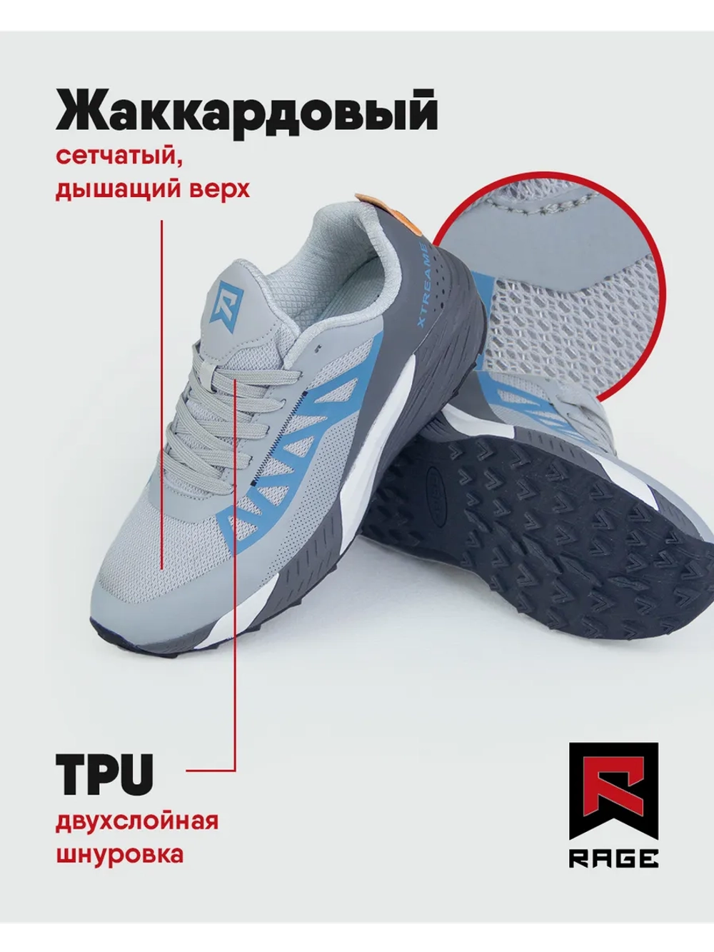 Облегченные беговые кроссовки