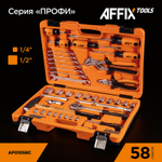 AFFIX (AF01058C) Набор инструментов универсальный, 58 предметов