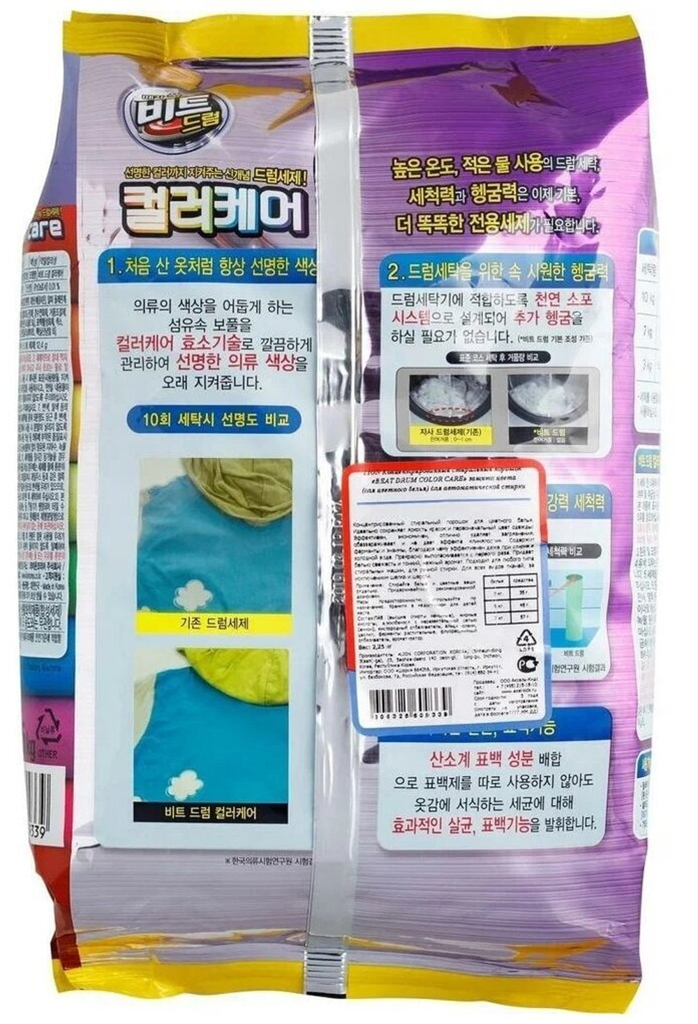 Концентрированный стиральный порошок для защиты цвета Lion Color Care  2.2 кг