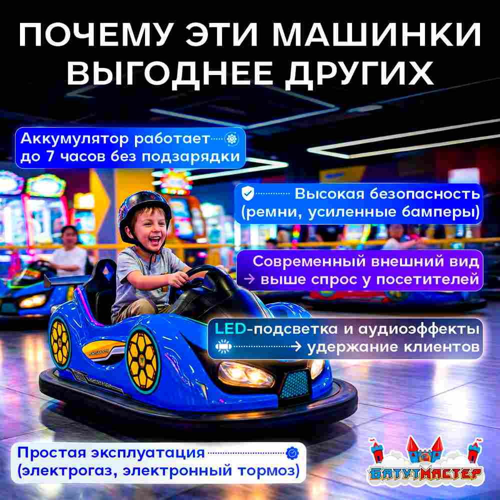 Бамперная электромашинка «Красный Карт» для автодрома, для ТРЦ и парков