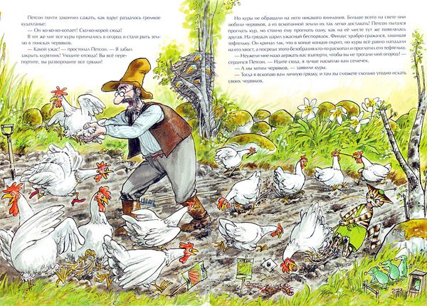 Переполох в огороде