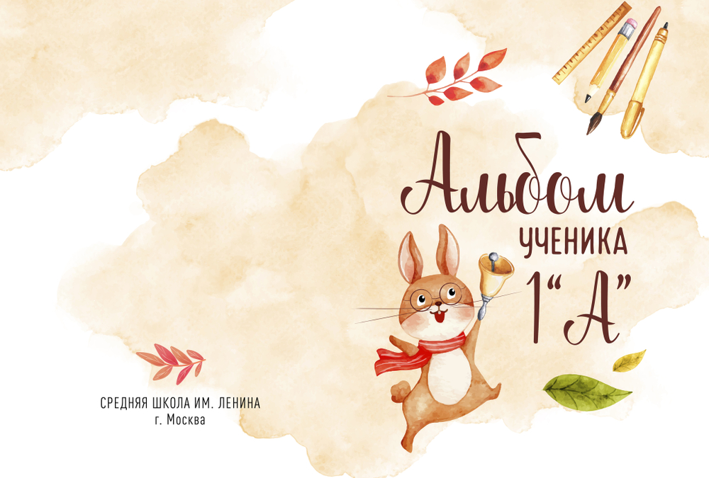PSD-Шаблон фотокниги "Bunny"