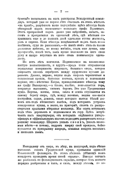 На траве | Хвощинская Надежда Дмитриевна