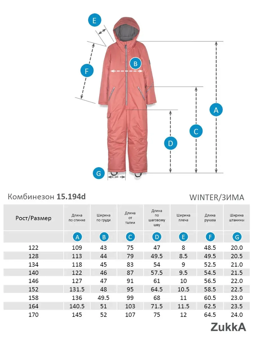 Комбинезон зимний утепленный мембрана