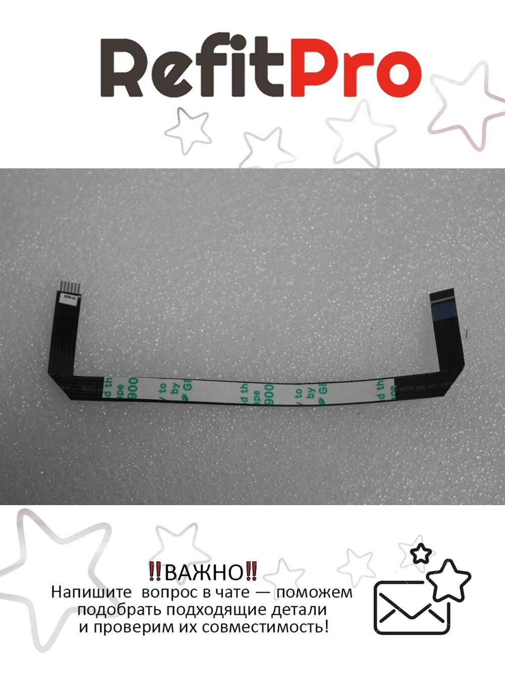 Шлейф тачпада для ноутбука Lenovo G770/G780 (31050108), оригинал