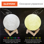 Ночник / детский светильник / LED лампа "Лунная ночь", 16 цветов, d=15 см, с пультом.