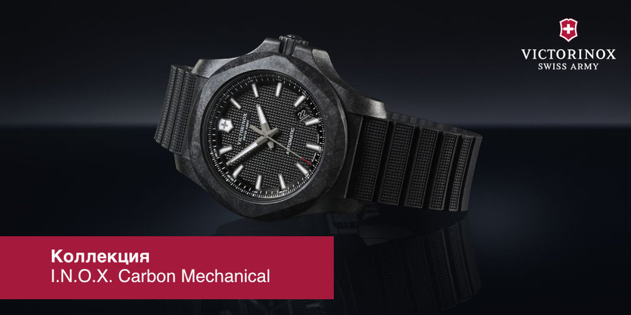 Часы из карбона. Victorinox I.N.O.X.