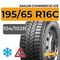 Sailun Commercio Ice 195/65 R16C 104/102R шип.