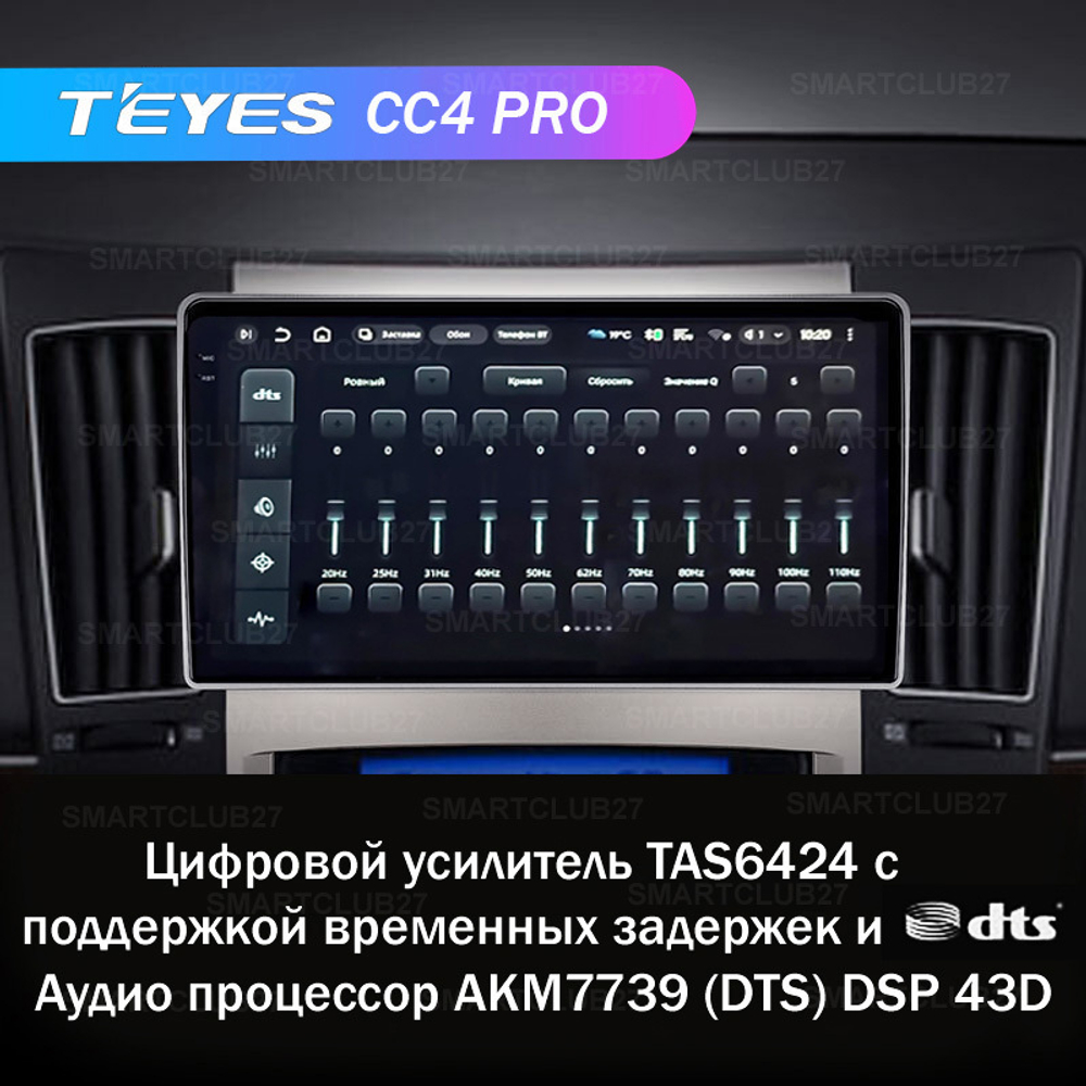 Teyes CC4 Pro 9" для Hyundai ix55/Veracruz 2008-2012
