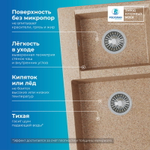 Мойка POLYGRAN BRIG-772 песочный №302