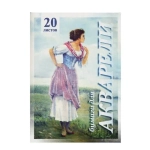 Папка для акварели, Рыбачка, А4, 20 листов, 200 г/кв.м, цвет белый, Лилия Холдинг, ПА4/20
