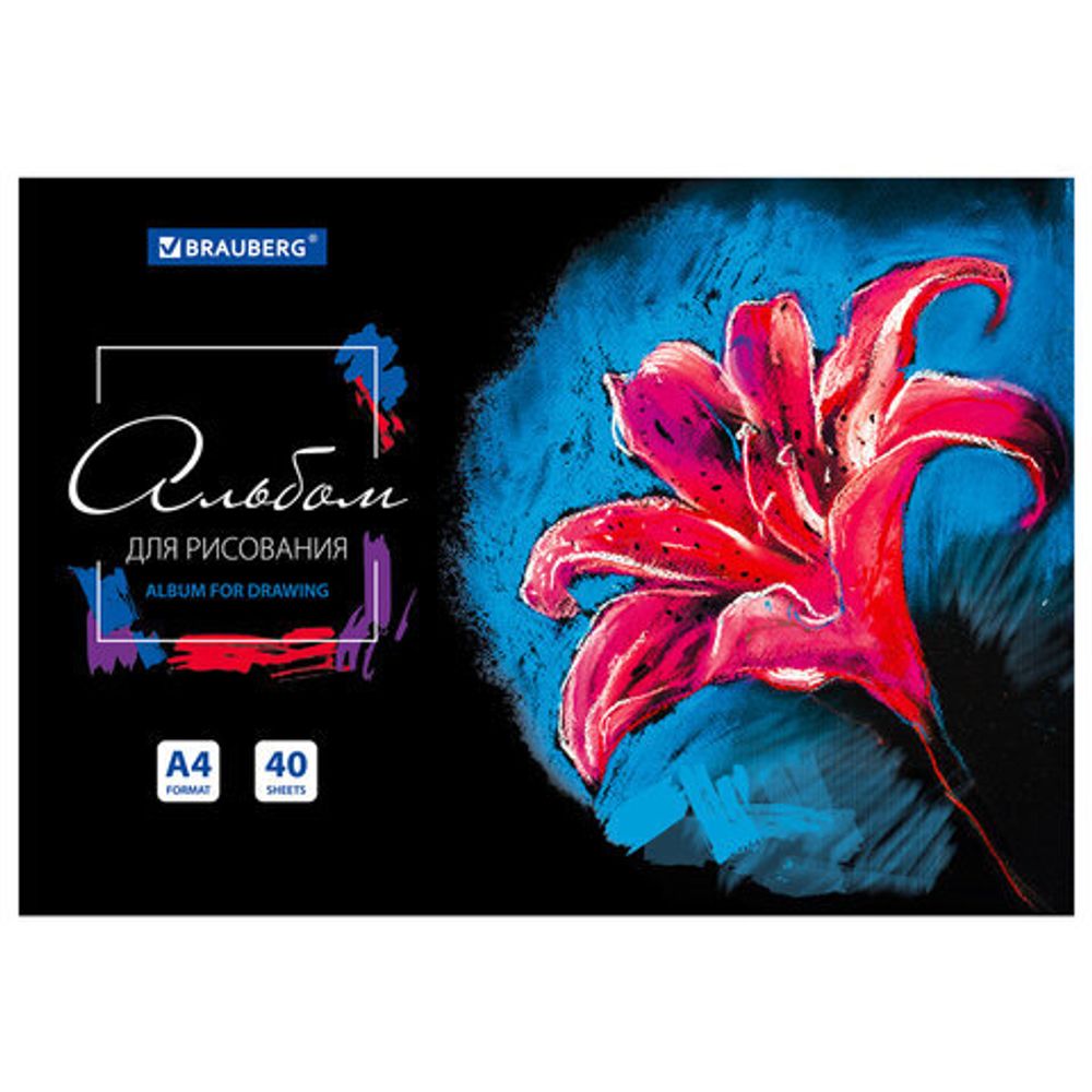 Альбом для рисования А4 40 л., склейка, обложка картон, подложка, BRAUBERG, 205х290 мм, 106330