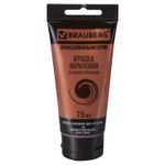 Краска акриловая художественная BRAUBERG ART CLASSIC, туба 75мл, ПЕРЛАМУТРОВАЯ МЕДНАЯ, 191119