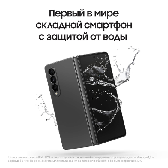 Смартфон Samsung Galaxy Z Fold4 12/512Gb черный  (SM-F936BZKGAFC)