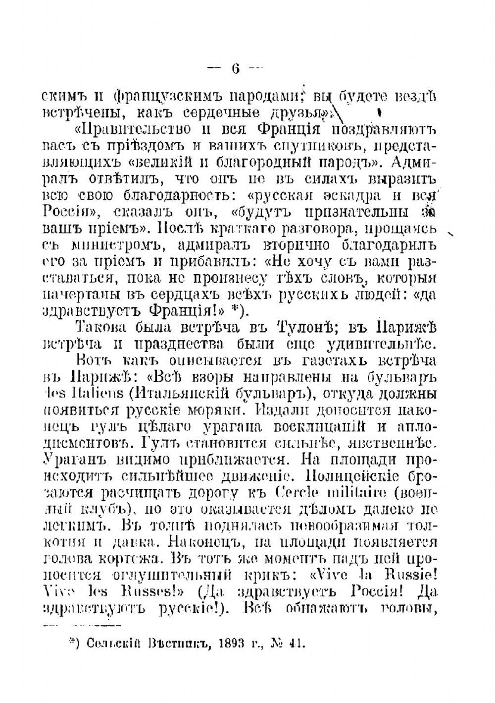 Статьи о патриотизме. Христианство и патриотизм. Патриотизм или мир. Патриотизм и правительство | Толстой Лев Николаевич