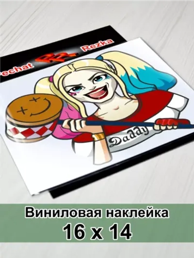 Наклейка - Девушка крейзи