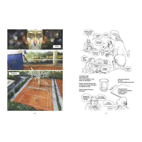 Джипи "Однастория"