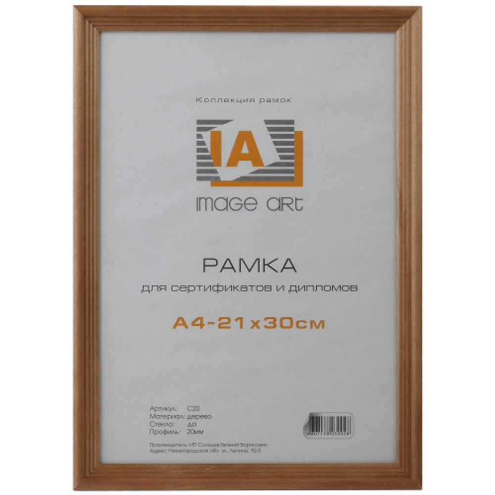 Фоторамка Image Art С18 21х30 деревянная из сосны, цвет орех, вставка-прозрачный пластик (28шт)
