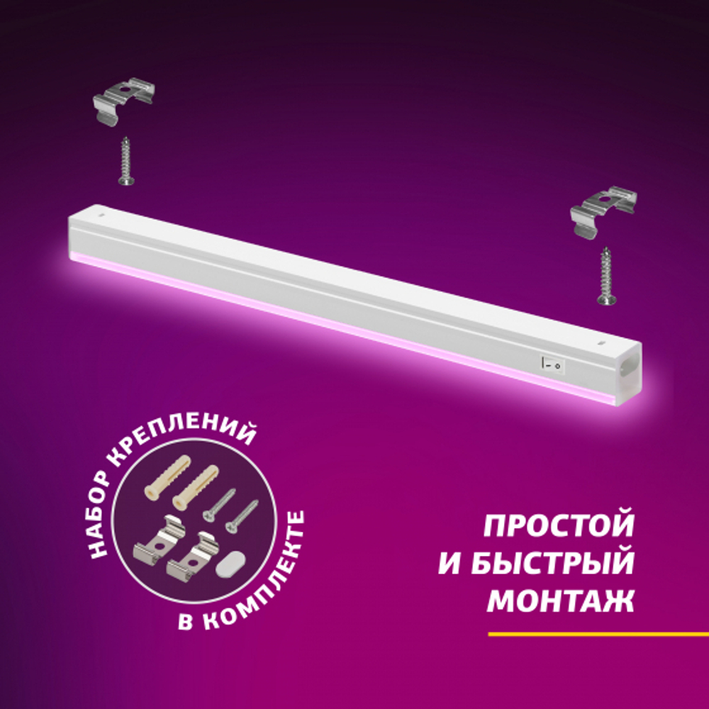 Св-к Эра линейный HOME LLED-05-T5-FITO-9W-W