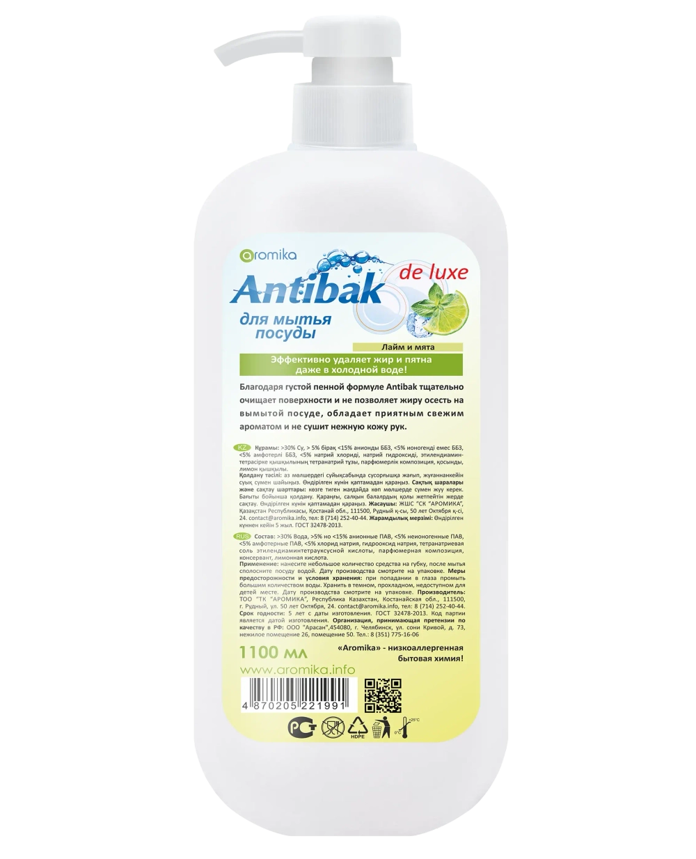 "ANTIBAK de LUXE" 1100мл д/посуды Лайм и мята доз.
