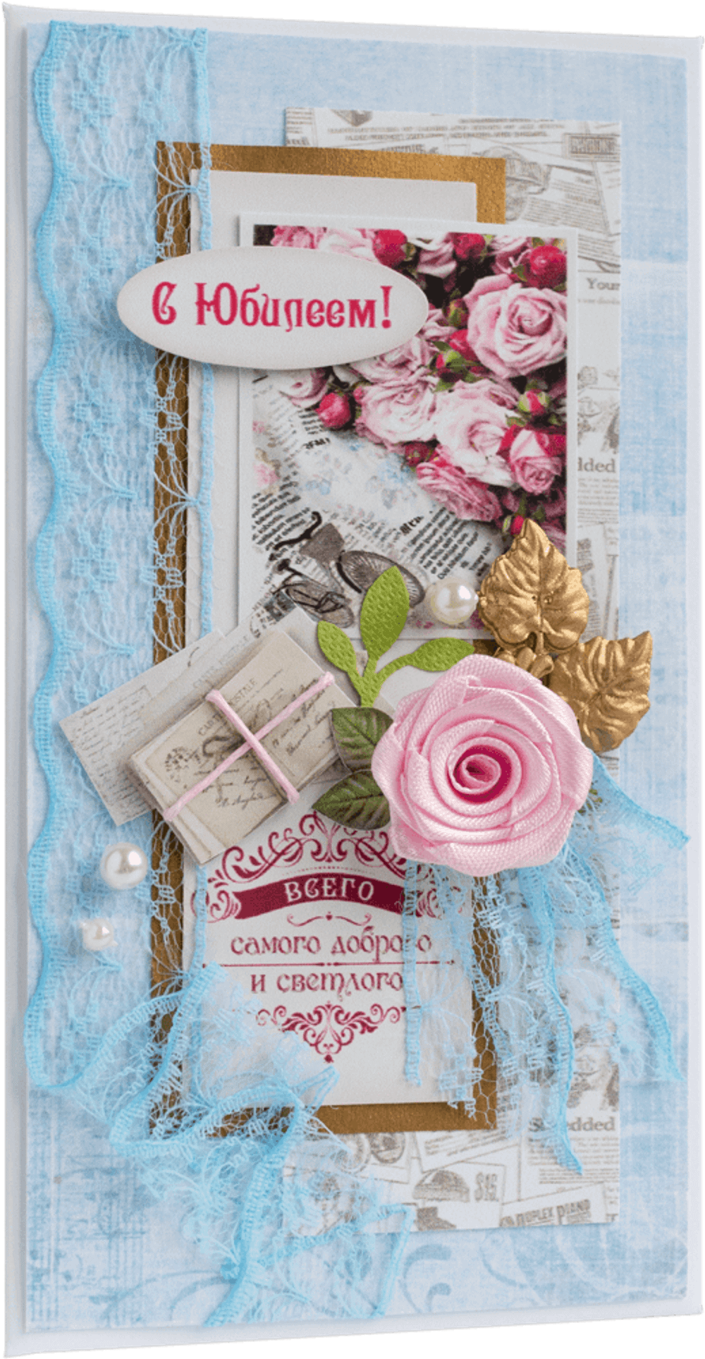 Конверт женский С Юбилеем