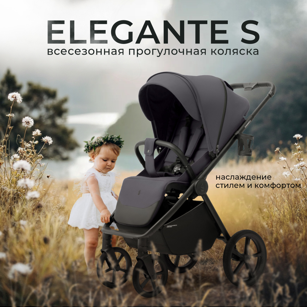 Прогулочная коляска SBL Elegante S Dark Grey