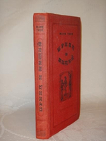 "Принц и нищий". Марк Твен. 1937г.