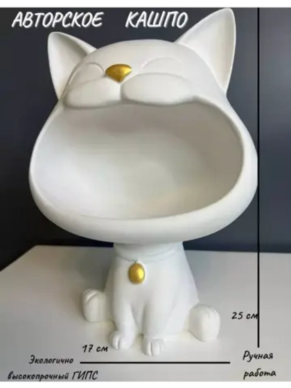 Кашпо - Органайзер Котенок декор