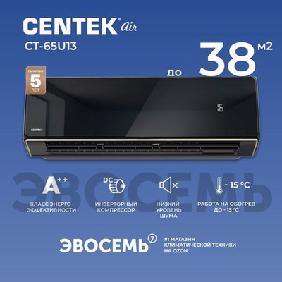 Сплит-система CENTEK CT-65U13 ,инверторная, для помещения до 38 кв.м.