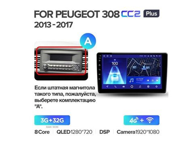 Магнитола Teyes CC2 Plus 3-32 Peugeot 308 T9 308S 2013-2017 9.0" (A)