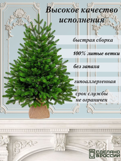 Ель искусственная Царь елка Оникс 80 см ОКС-80