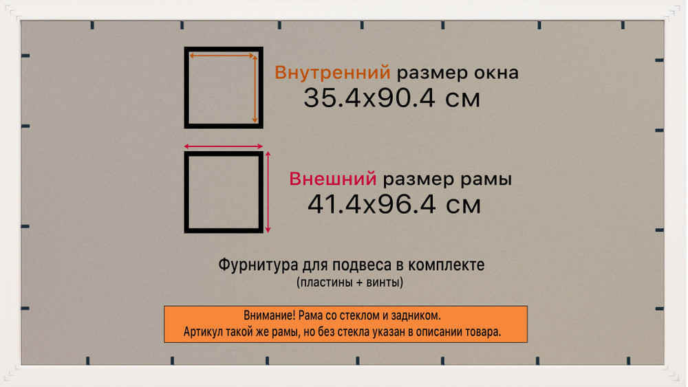 Рамка 35x90 для постера и фотографий RPS0604315-09(H77)