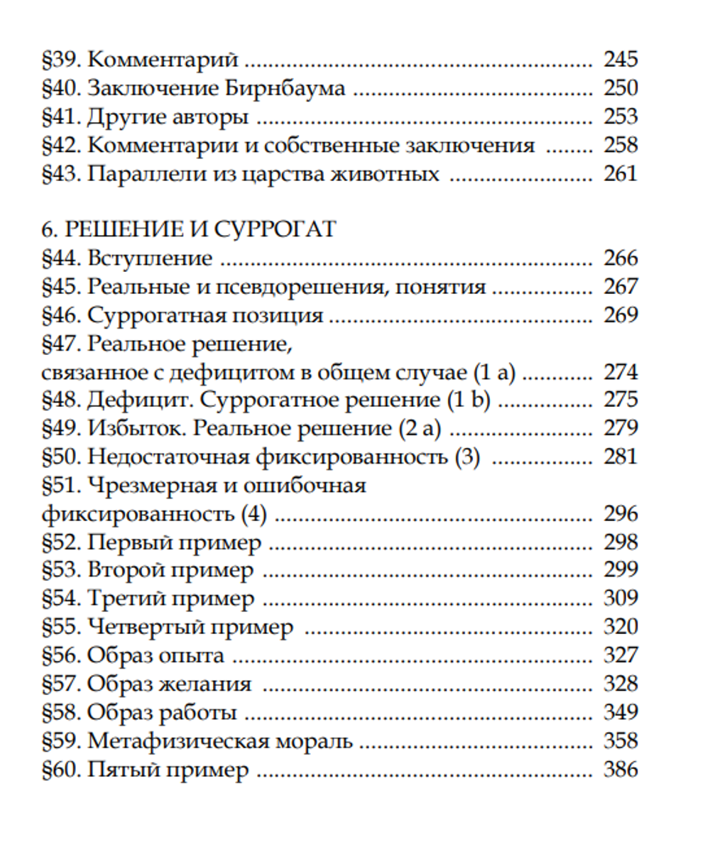 О трагическом. Том I. Петер Вессел Цапффе (изд. Опустошитель)
