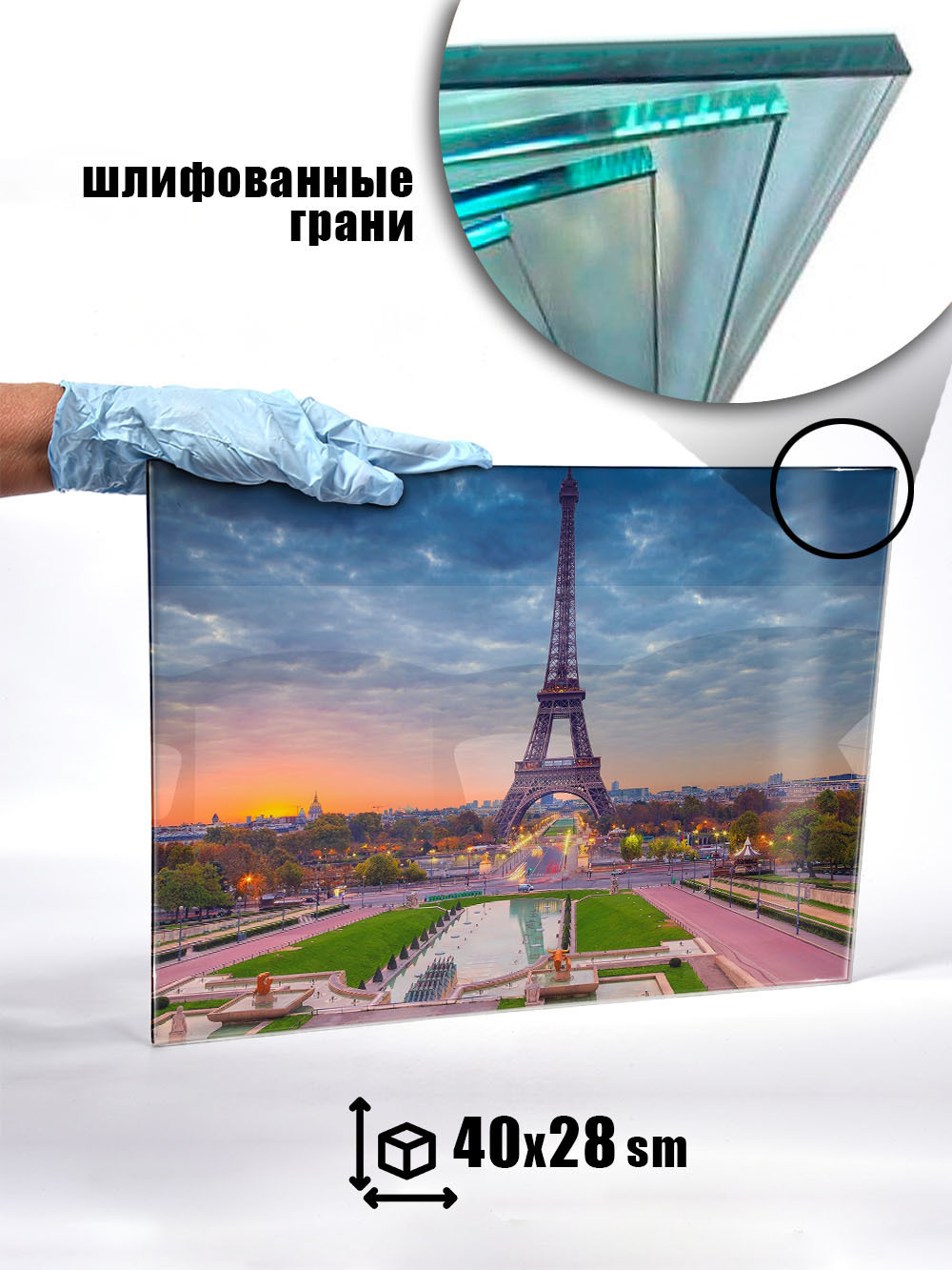 Фото на стекле "Эйфелева башня" (-)