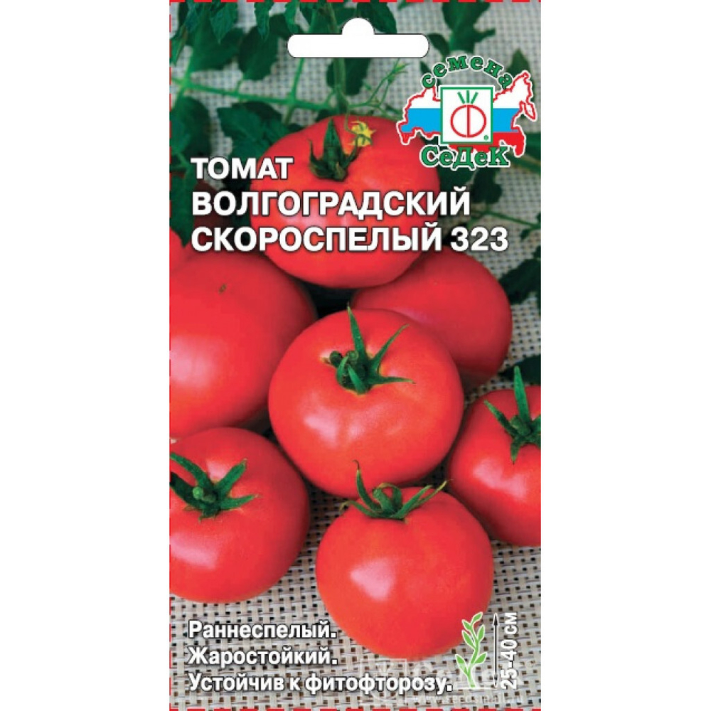 Семена Томат Волгоградский скороспелый 323 Астраханский