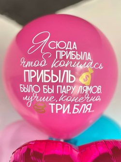 Воздушные шары для подруги розовый/бирюза№3345