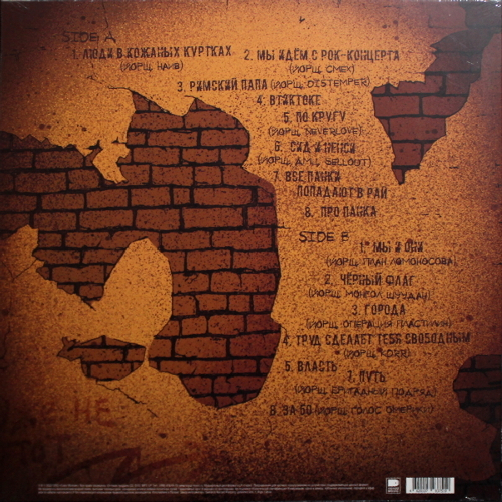 Йорш / Уже Не Тот (Coloured Vinyl)(LP)