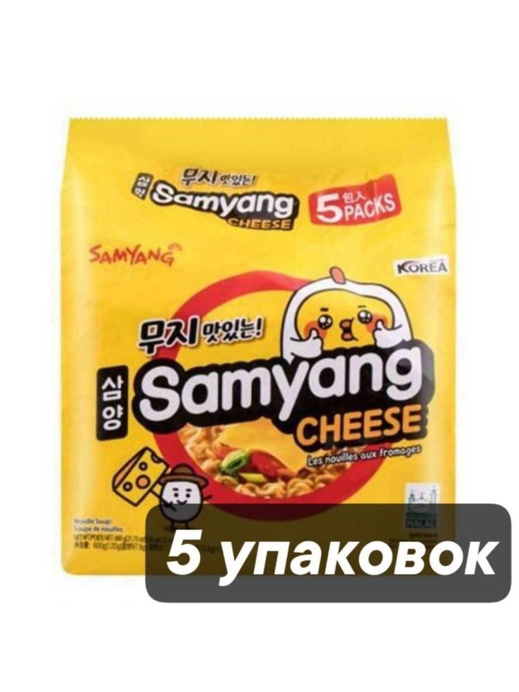 Лапша со вкусом сыра Samyang Cheese 120 г 5 шт