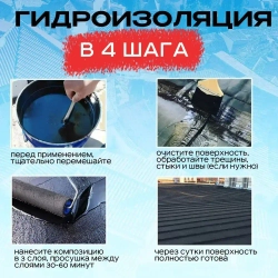 Жидкая резина LaRoof для гидроизоляции для ремонта кровли, крыши, и фундамента, 22 литра