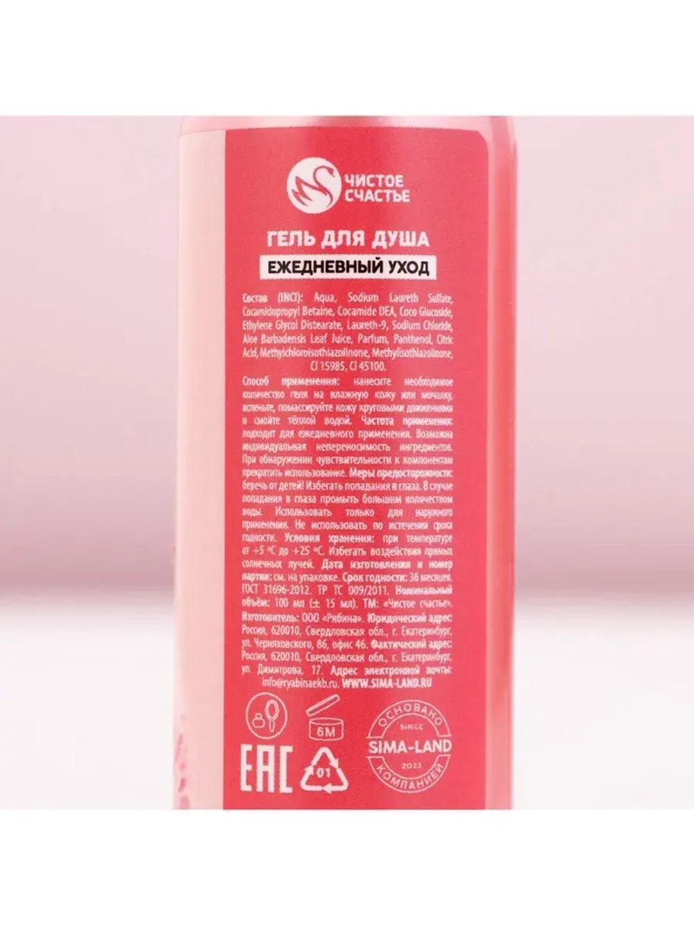 Гель для душа «С 8 Марта!», 100 мл, аромат пиона и малины, Ч