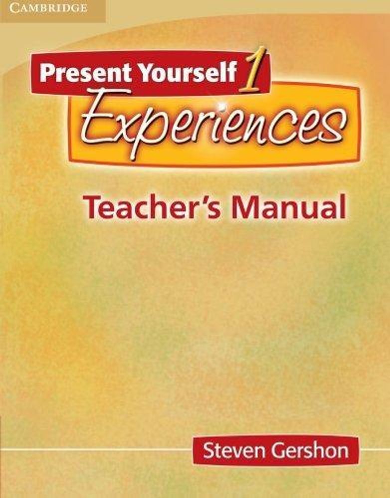Present Yourself 1 книга для учителя (Teacher&#39;s Manual)