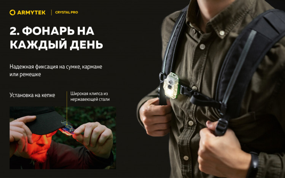 Фонарь Armytek Crystal Pro Красный