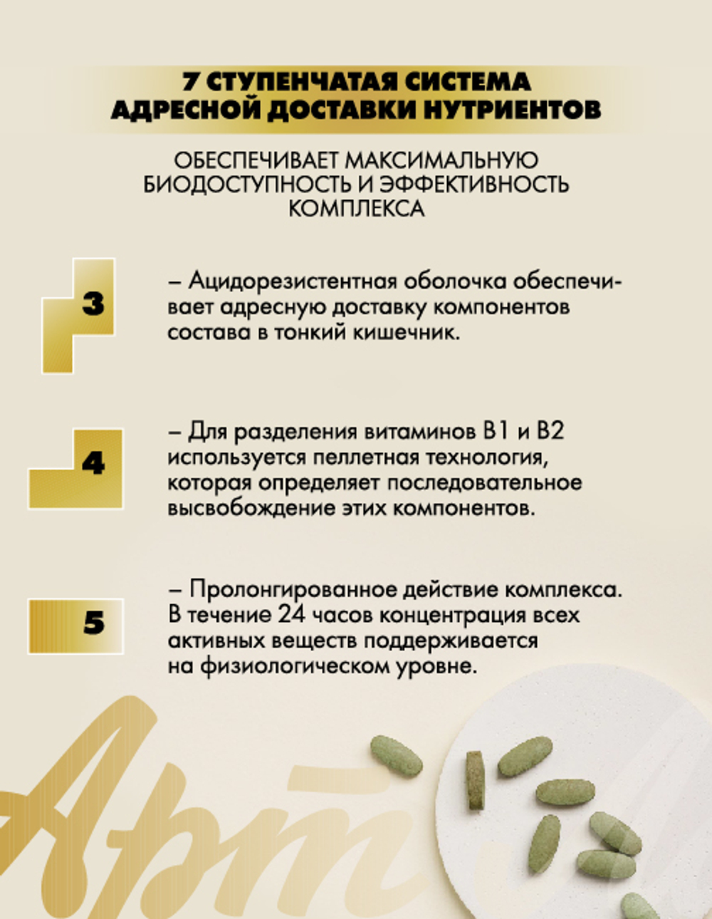 Дискавери Тотал, 90 таблеток Витаминно-минеральный комплекс для мужчин и женщин, обеспечивает мультифакторную поддержку организма в течение 24 часов