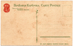 Открытка Война 1812 г. Кто кого? Зингер XF