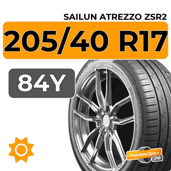 Sailun Atrezzo ZSR2 205/40 R17 84Y XL